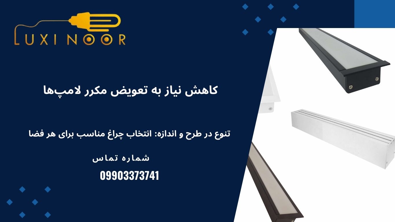 قیمت نور خطی