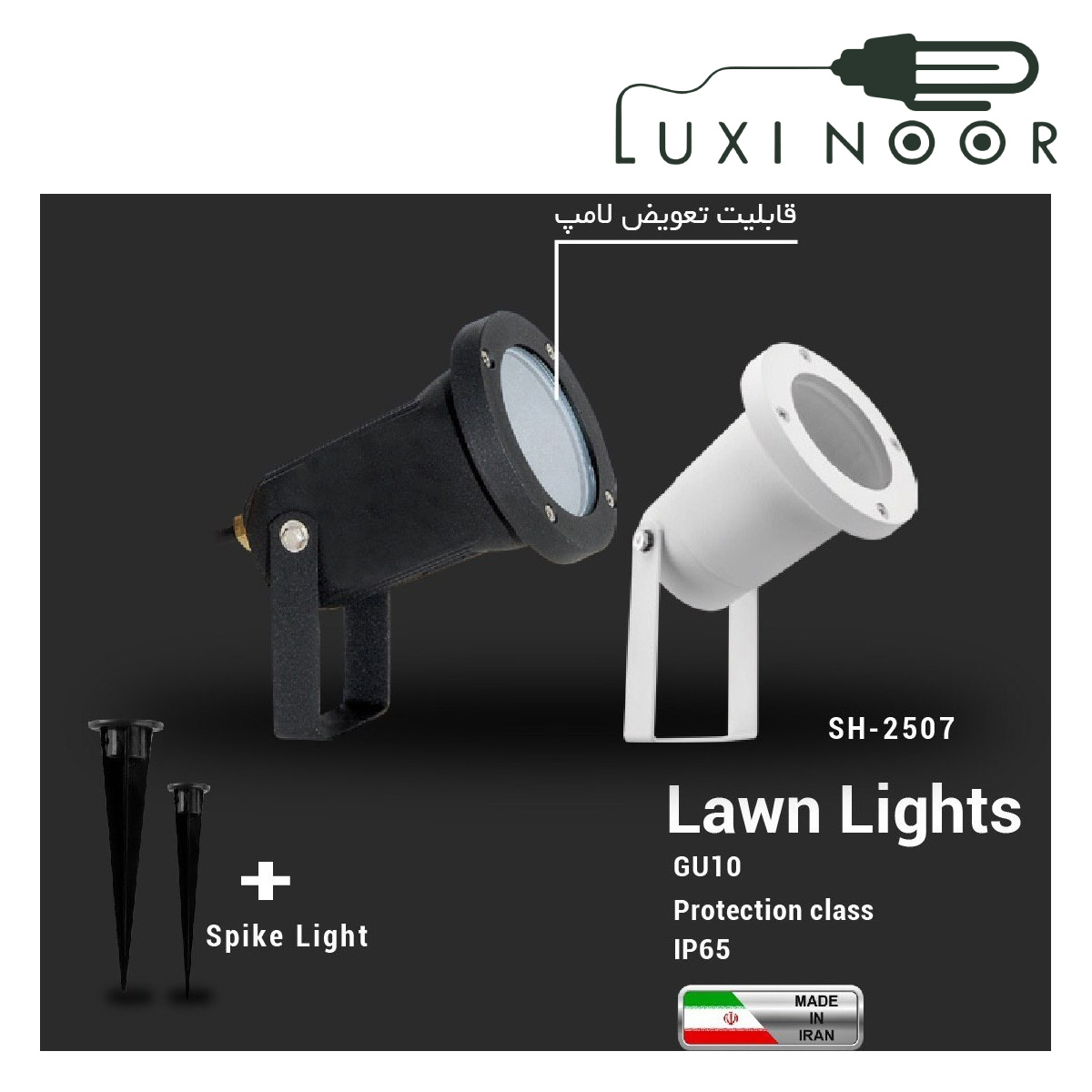 نیزه 20 سانتی شعاع