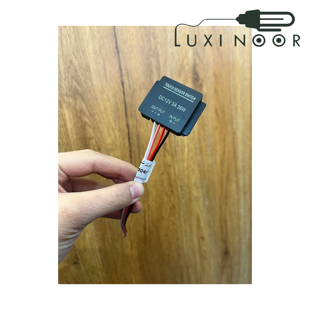 سنسور تاچ آینه 1012