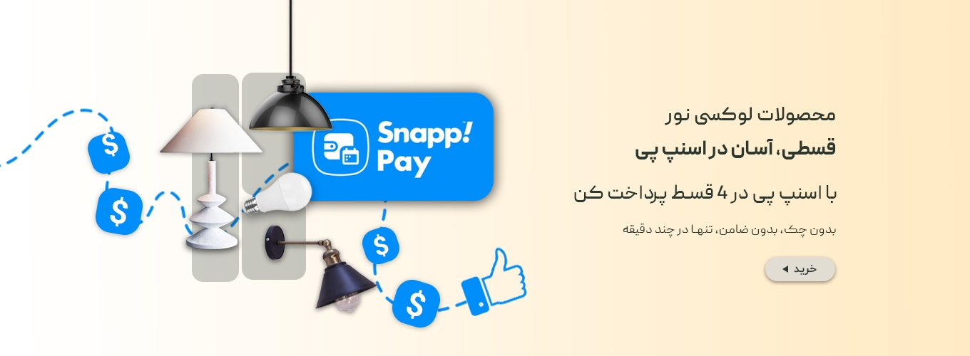 اسنپ شاپ 