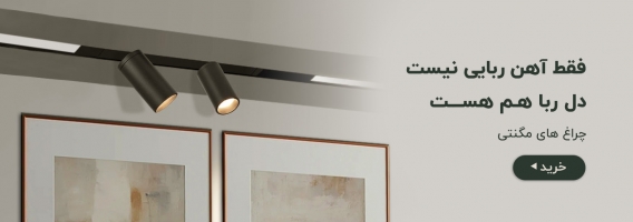 بنر دوم پایین پیشنهاد شگفت انگیز