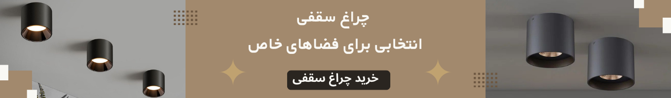 بنر جدید پایین محصولات جدید 