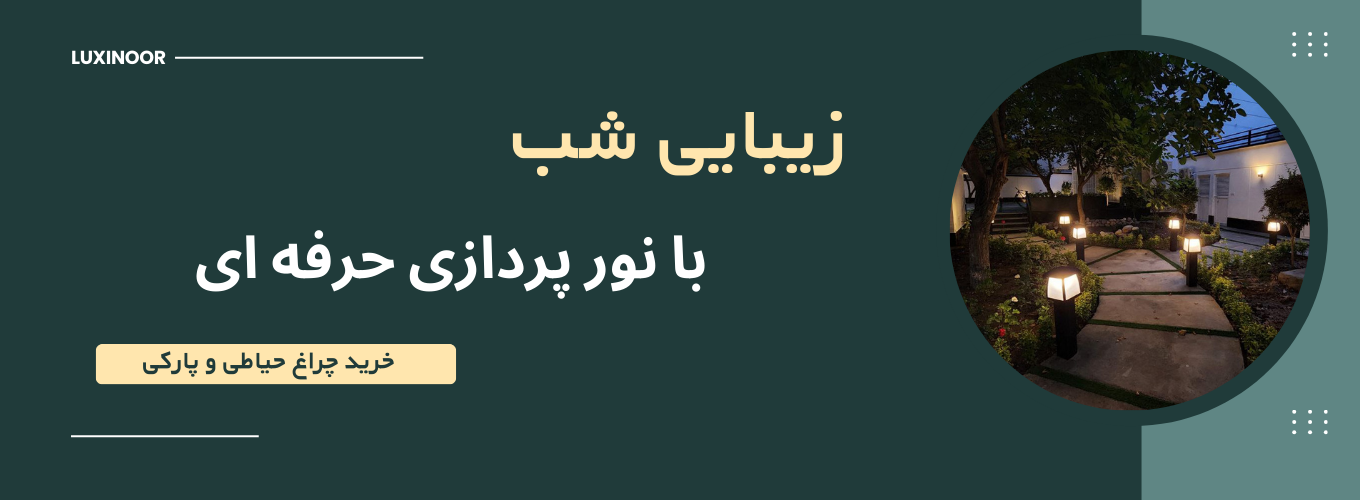 چراغ شب