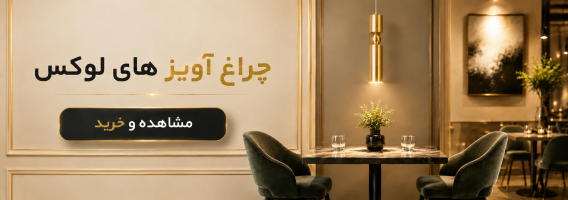 آویز استوانه 
