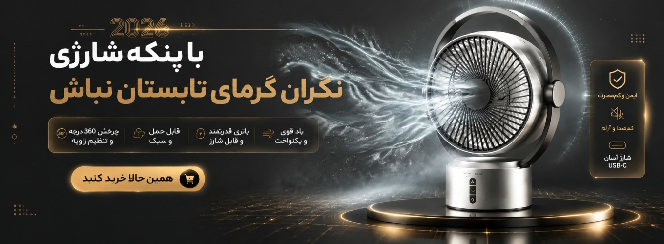 پنکه