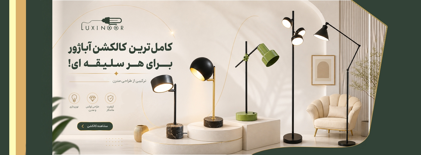 آباژور