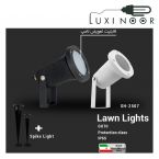 نیزه 20 سانتی شعاع