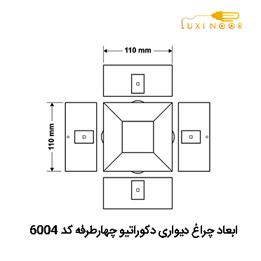 ابعاد و مشخصات فنی چراغ دیواری دکوراتیو 4 طرفه 6004 اف ای سی