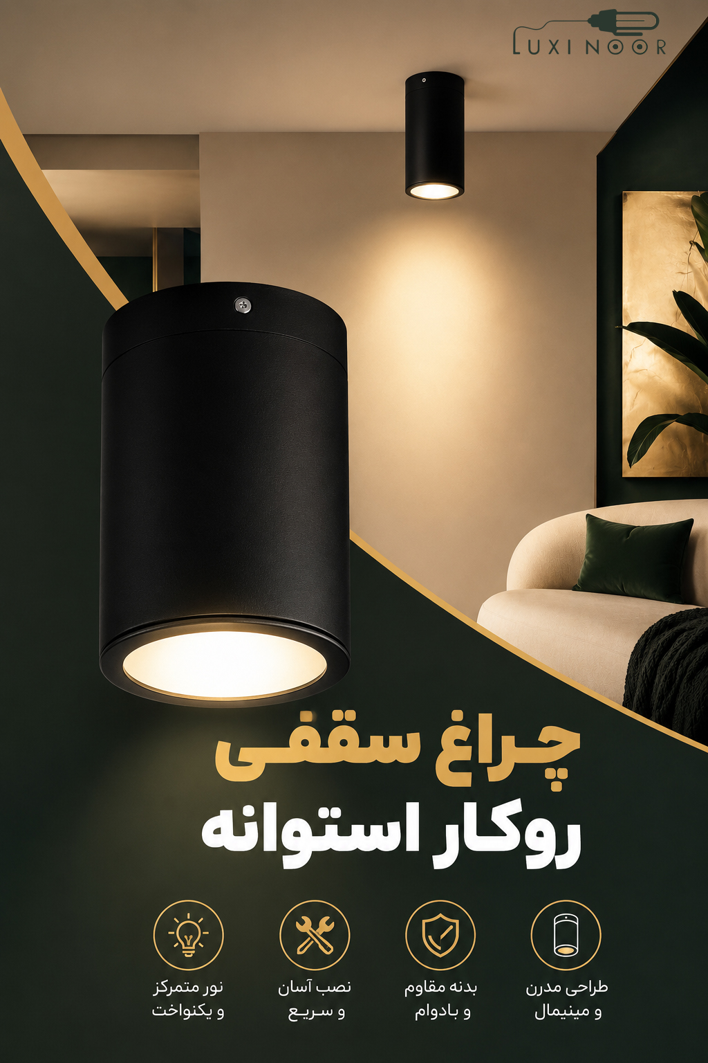 قیمت چراغ سقفی روکار