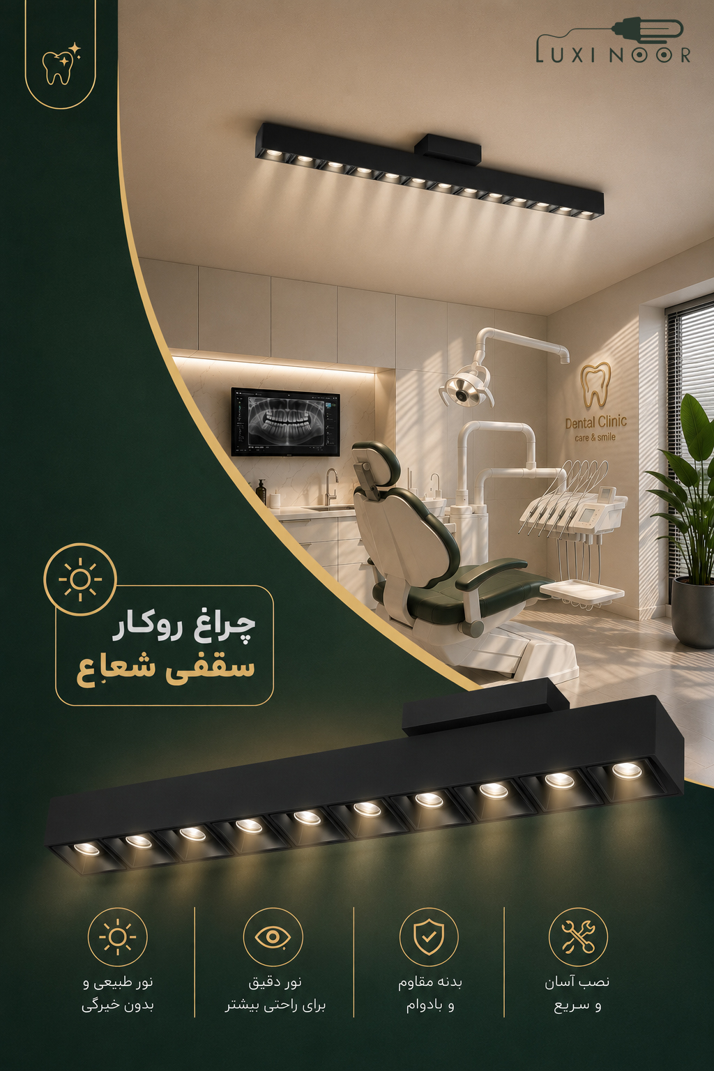 چراغ سقفی روکار لنزدار