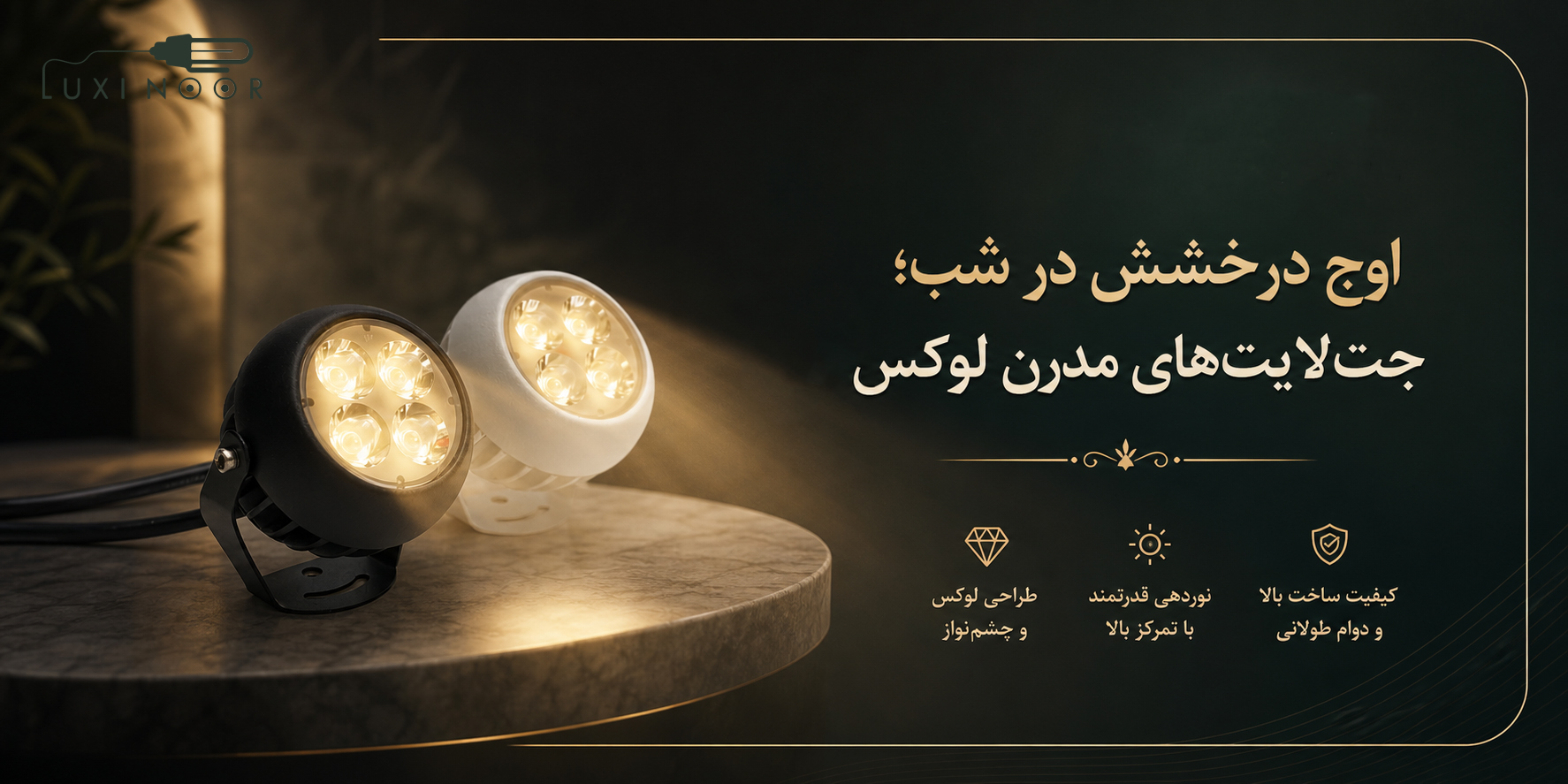 خرید جت لایت قوی