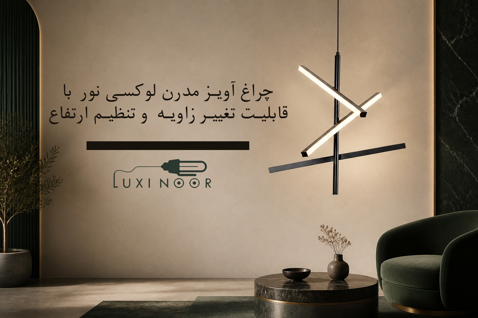 قیمت چراغ آویز خطی