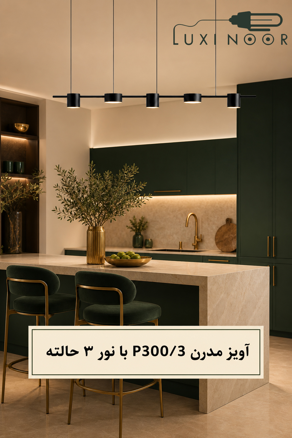 قیمت چراغ آویز بالاکانتری